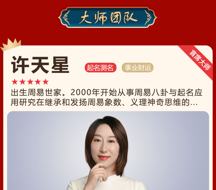 大师公司测名